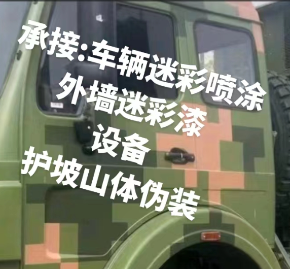 雅安外墙和地面的迷彩漆施工