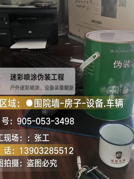 雅安地面数码迷彩喷涂是一种融合