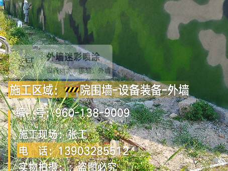 雅安 外墙迷彩漆冬季施工特殊注意事项
